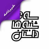 خبرنامه "سه‌شنبه‌های داستان"
