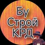 БУ Строй Краснодар