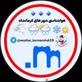 هواشناسی شهرهای کرمانشاه