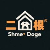 二根的狗窝