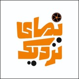 نمای نزدیک