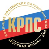 ВСТУПЛЕНИЕ В КРПС "РУССКАЯ ВЕСНА"