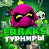 Реклама Erbaks