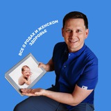 Роды и женское здоровье | Мироненко Дмитрий
