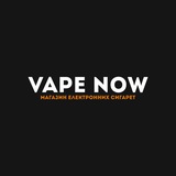 VAPE NOW