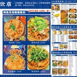 李与白24小时餐饮店