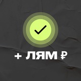 ЛЯМ