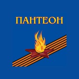 ПАНТЕОН - Изготовление памятников