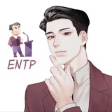 Типичный ENTP | Полемист