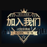 7折话费 电费 查档 招代理 0门槛