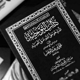 وَأَلْحِقْنِي بِالصَّالِحِينَ