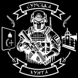 Сумська Хунта 🏴