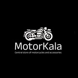 موتور کالا | Motorkala