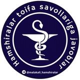 Малакали ҳамширалар | “тоифага тайёрлов”