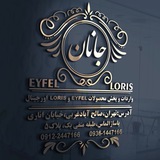 بازرگانی جانان