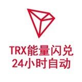 TRX能量租赁-全网最低价