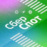 СберСпот