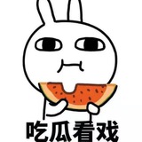 每日吃瓜（美女）