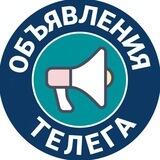 Объявления Телега (Валуйки, Волоконовка, Вейделевка)