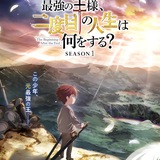 The Beginning After The End VF
