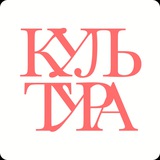 Быть культурным — модно