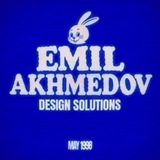 эмильэмиль