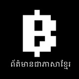 Blum ជជែកជាភាសាខ្មែរ 🇰🇭