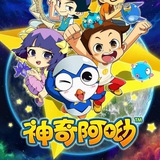 阿呦集团