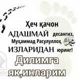 🌴🌹 ДИЛИМГА ЯҚИНЛАРИМ🌹🌴