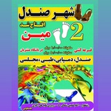 🌹❤️صندل ، دمپایی ، طبی ، مجلسی❤️🌹 ❤️🌹2 🦶مین❤️🌹