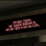 Это знак, Рак
