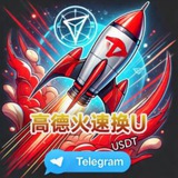 高德火速换U-自由交易