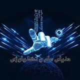 دنیای علم و تکنولوژی