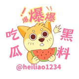 吃瓜黑料|热搜曝光|名人网红|明星塌房|网红黑料