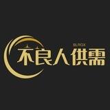 公群236 宁采臣短信单113上押2000u