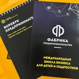 Чат Фабрики предпринимательства - Дети / Саратов