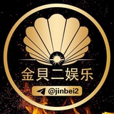 金贝二娱乐@jinbei2