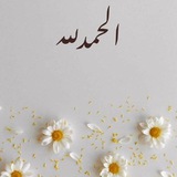 تَبارَكَ الرَحمٰن🌺