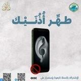 حملات زُلفَىٰ الدَّعويَّة 🌐