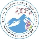 Ботсад Сахалин
