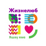 Жизнелюбы Казани