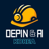 디핀 & AI 코리아 | DePIN & AI Korea