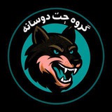 گروه چت دوستانه