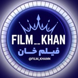 فیلم خان | FILM_KHANN