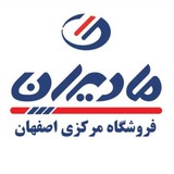 مادیران اصفهان