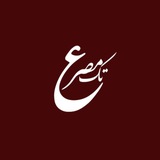 تک مصرع | فروشگاه