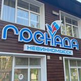 Гренада 2024