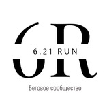 Беговое сообщество 6.21 RUN