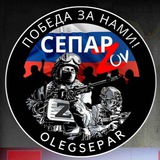 СЕПАР ZOV ИНФОРМАЦИЯ СБОР РЕКВИЗИТЫ