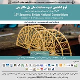 19th Spaghetti Bridge Competition